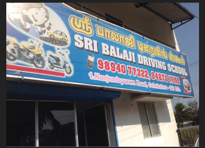 Sri Balaji Driving School in Gopalapuram