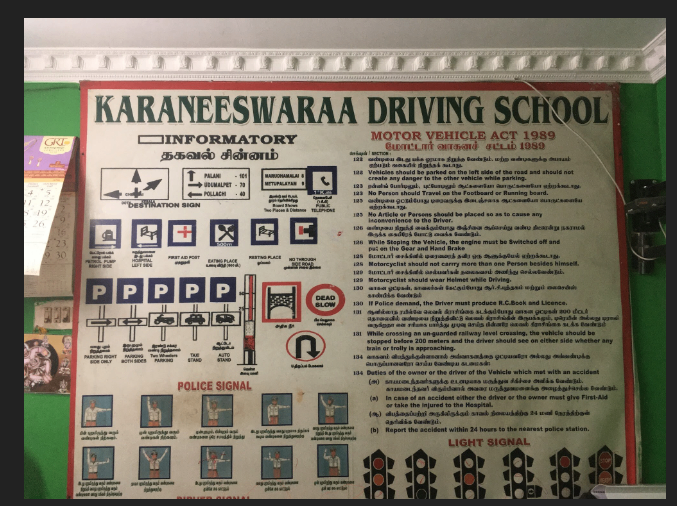 Sri Karaneeswarar Driving School in Saidapet