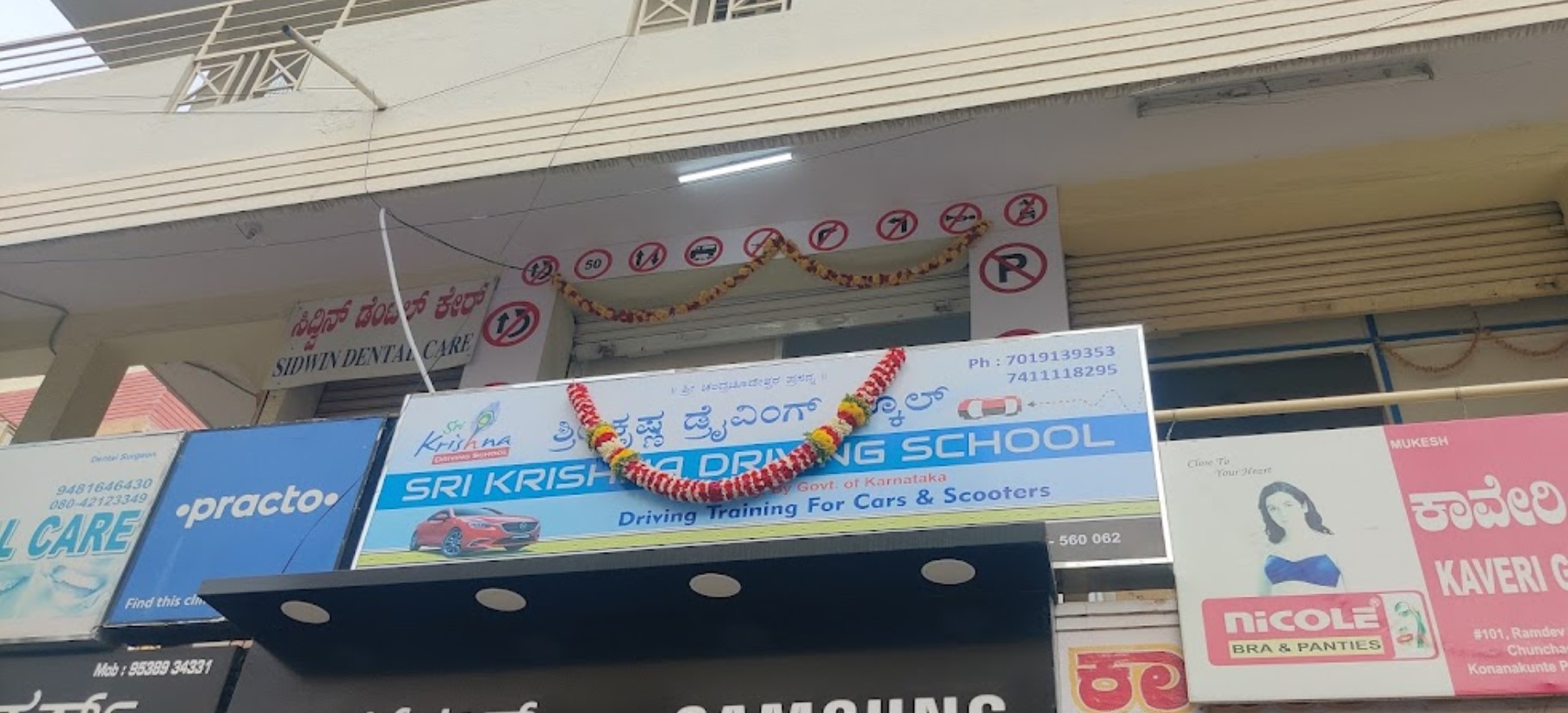 Sri Krishna Driving School in Konanakunte