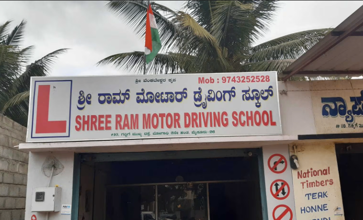 Sri Ram Driving School in Bogadi 