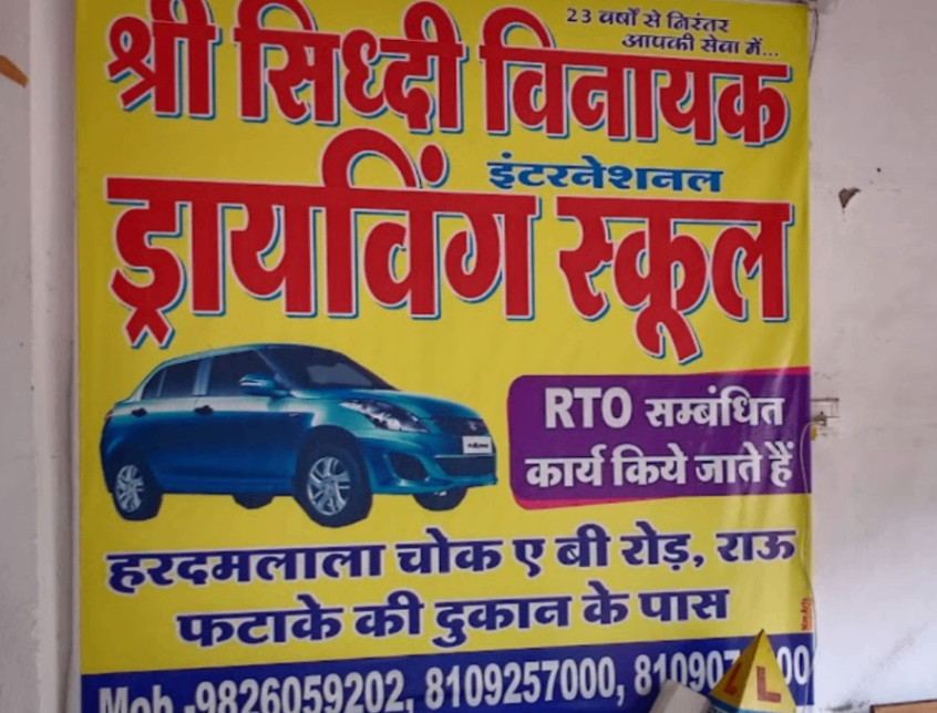 Sri Siddhi Vinayak Car Driving School in Rau