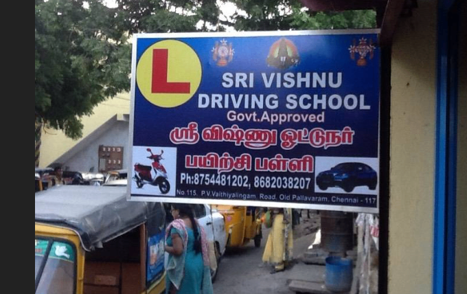 Sri Vishnu Driving School in Old Pallavaram