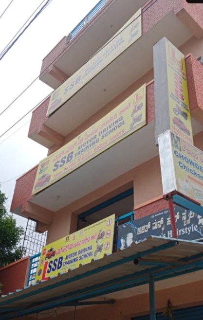 SSB Motor Driving School in Krishnarajapura