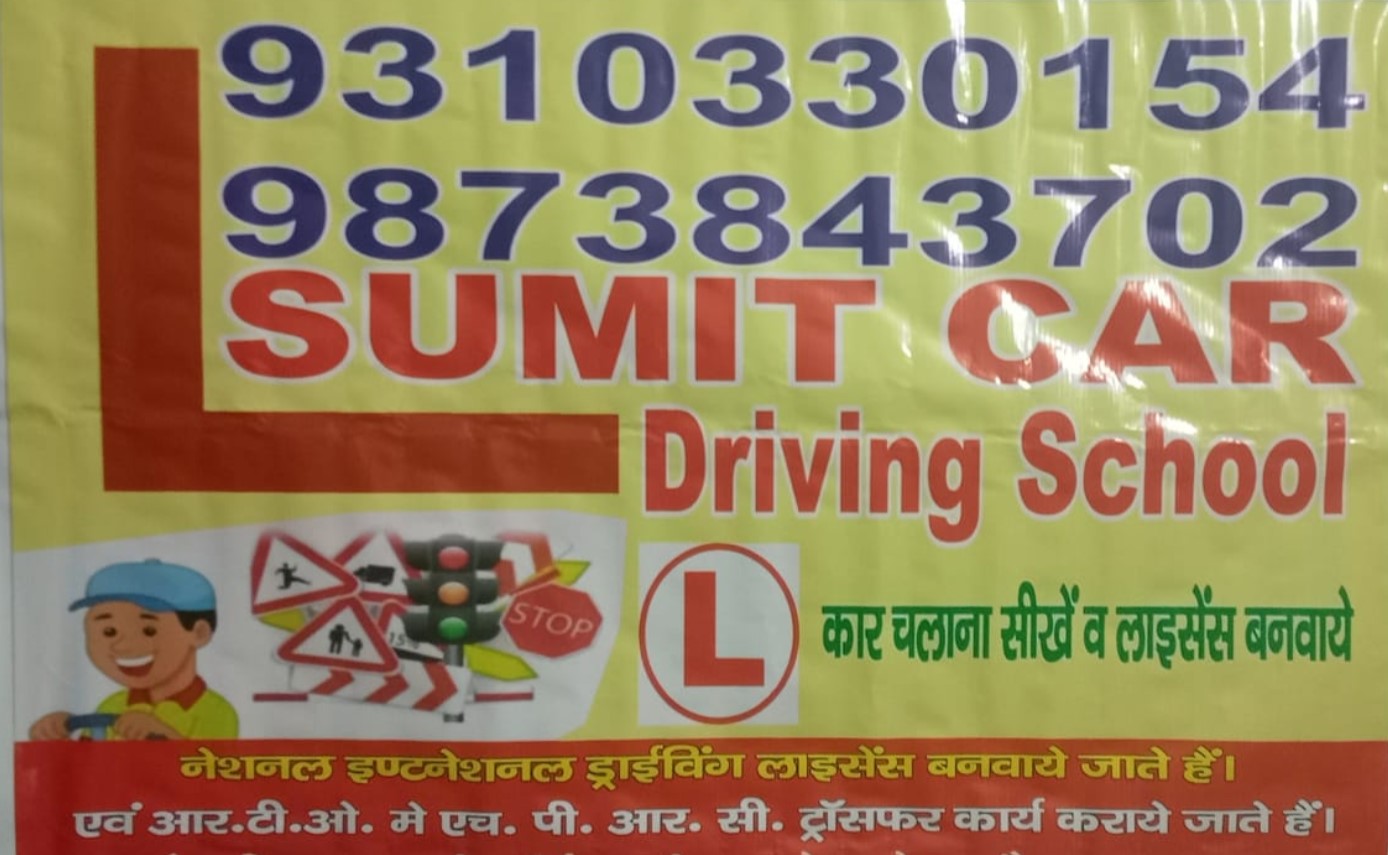 Sumit Car Driving School in Habibpur