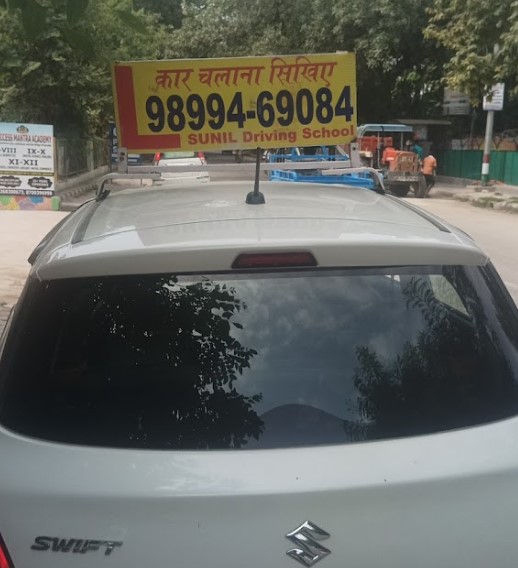 Sunil Driving School in Shivpuri Extension