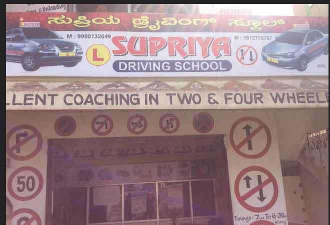 Supriya Motor Driving School in Vidyaranyapuram