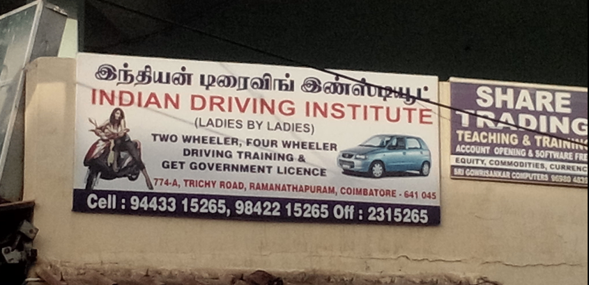 The Indian Driving Institute in Ramanathapuram