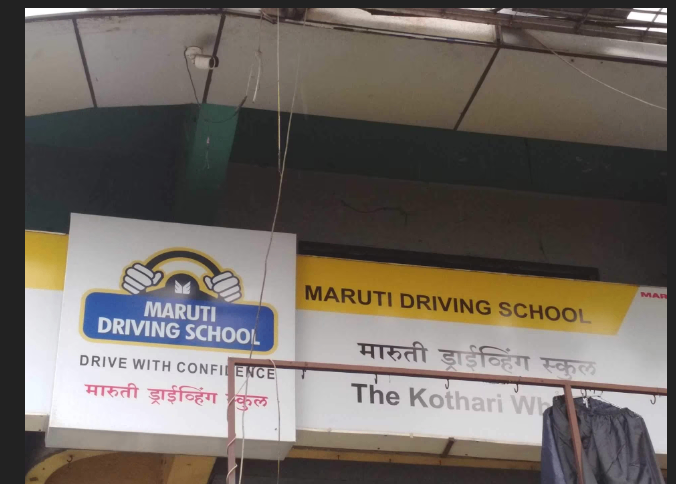 The Kothari Wheels - Maruti Driving School, Vishrantwadi, Pune in Madhuban Society