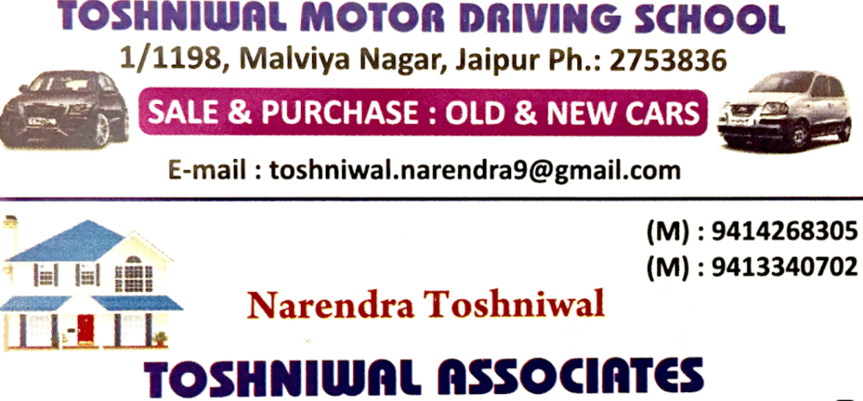 Toshniwal Motor Driving School in Malviya Nagar