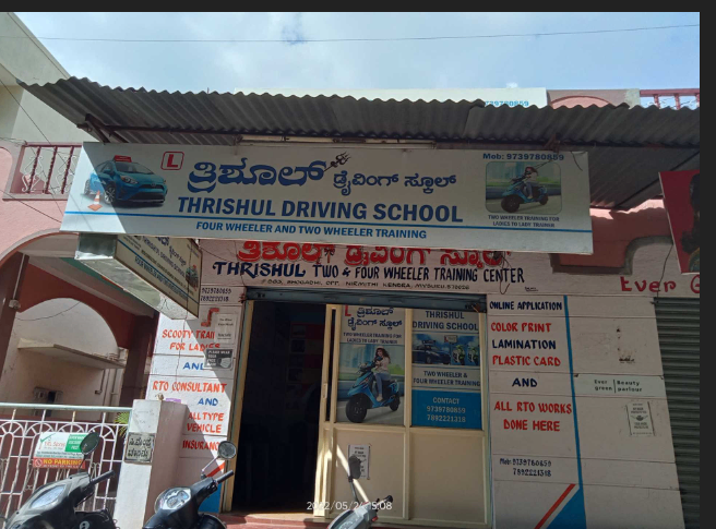 Thrishul driving school in Bogadi north