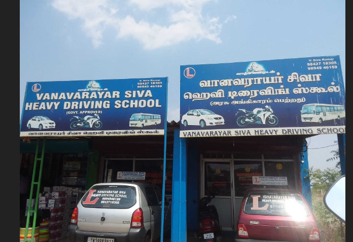 Vanavaraya Siva (L) Driving School in Kalapatti