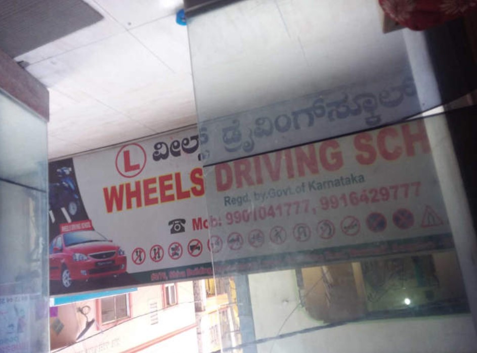 Wheels's Driving School in Marathahalli