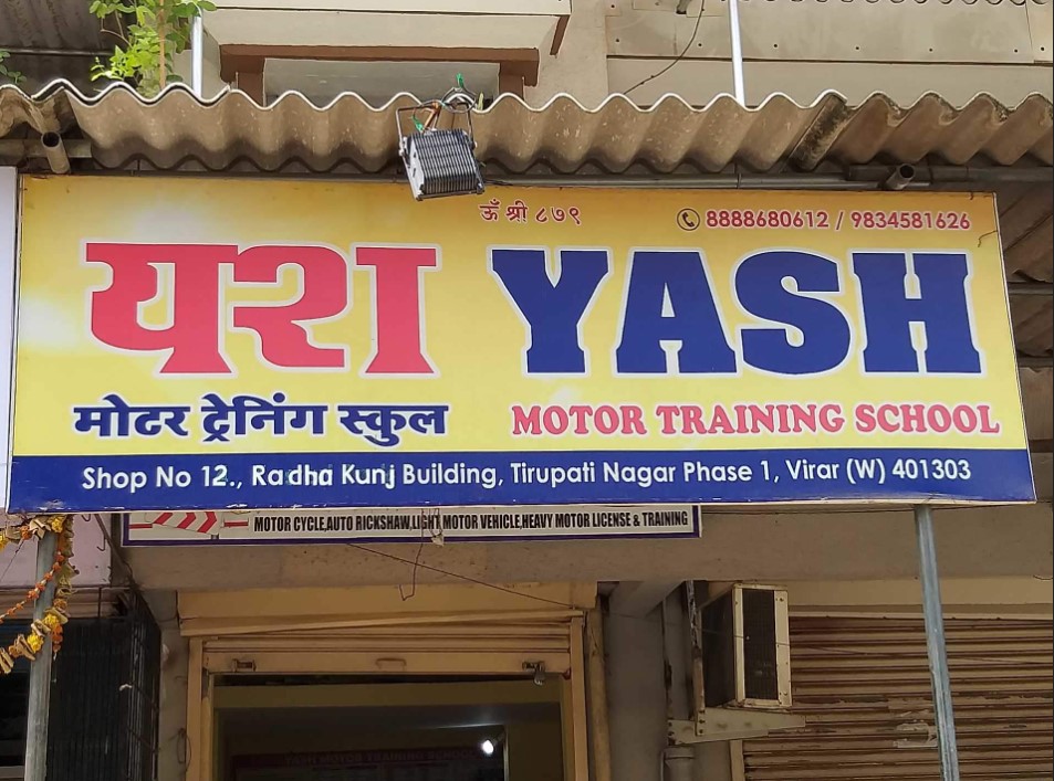 Yash Motor Training School in Virar West