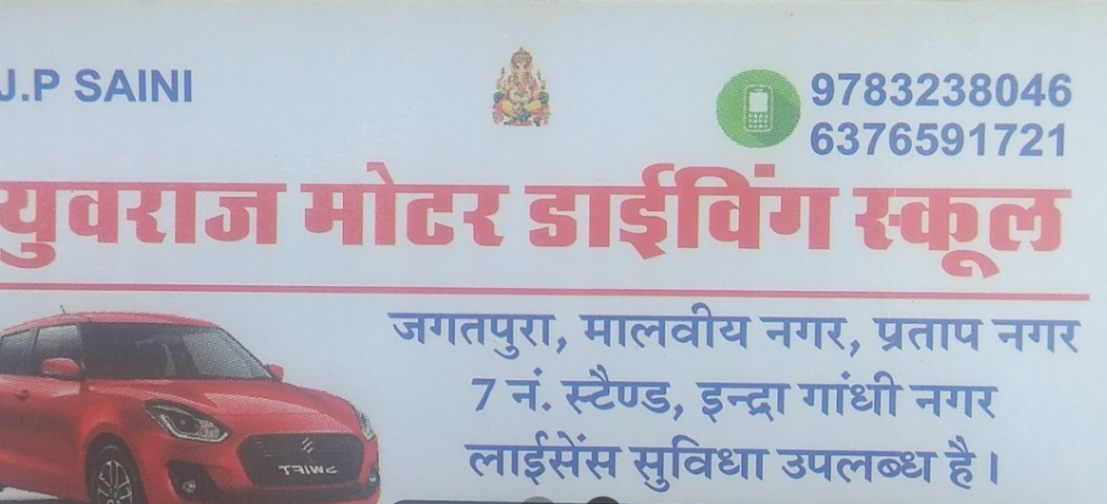 Yuvraj Motor Driving School in  Pratap Nagar