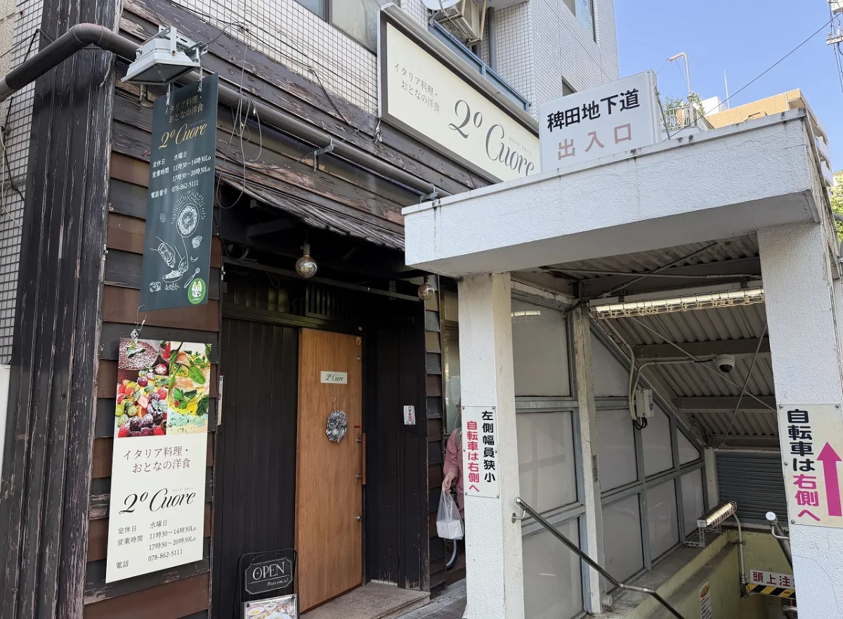 2°Cuore(セコンド クオーレ)の外観