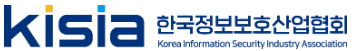 한국정보보호산업협회