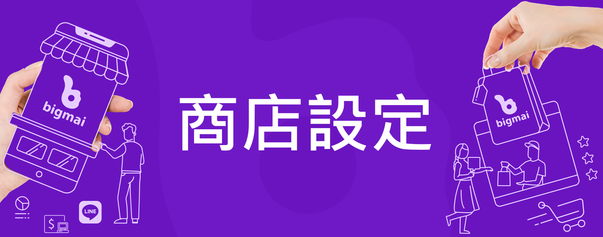 其他設定