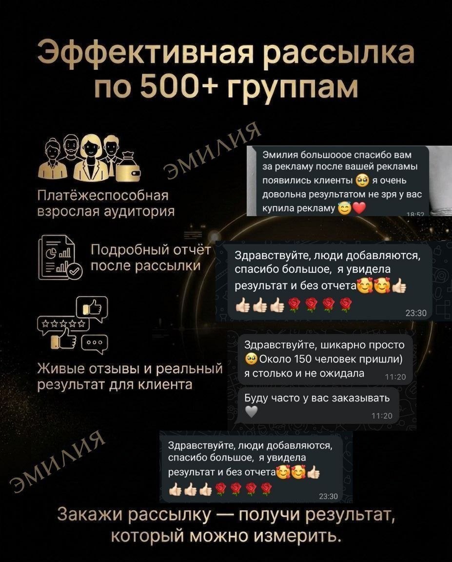 Reklama uchun xizmatlar