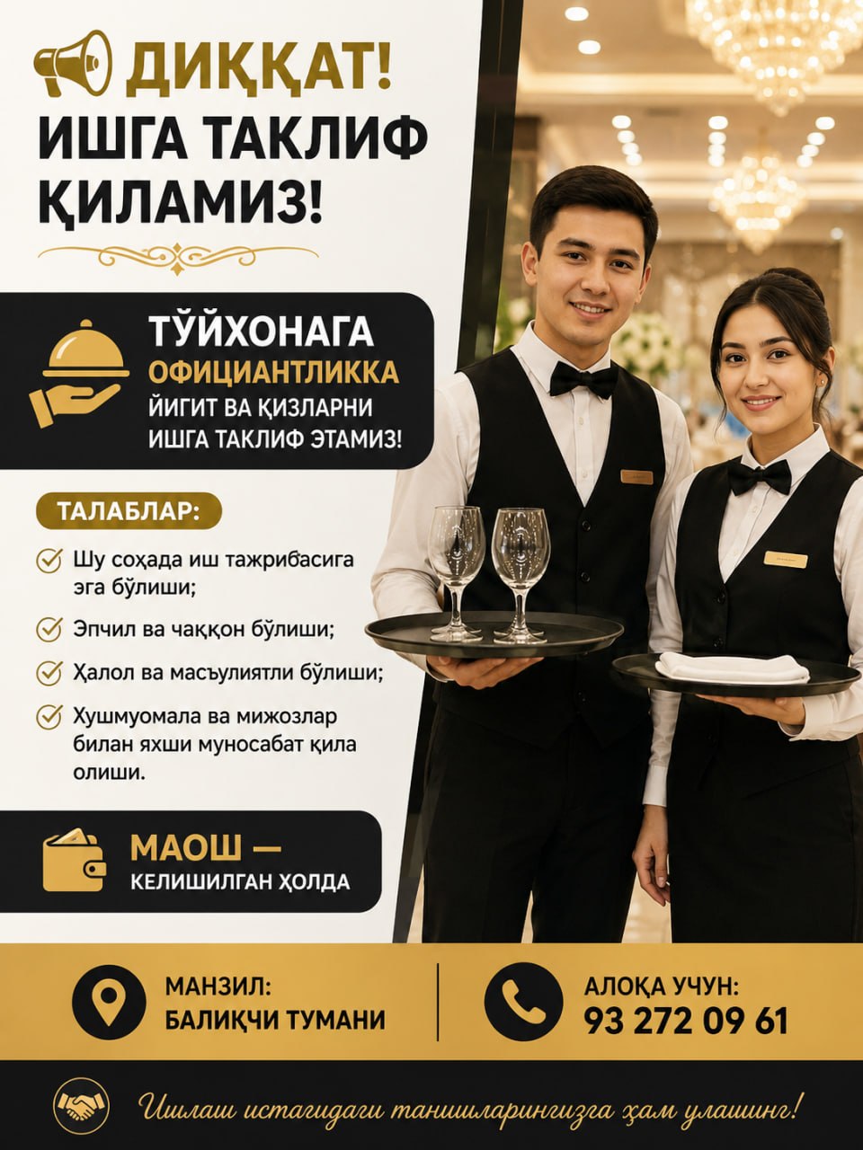 Тўйхонага официантликка йигит ва қизлар ишга қабул