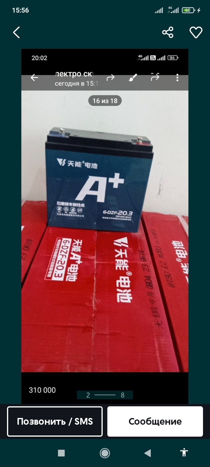Sarlavha 48V 20Ah gel akkumulyator komplekti (4 dona