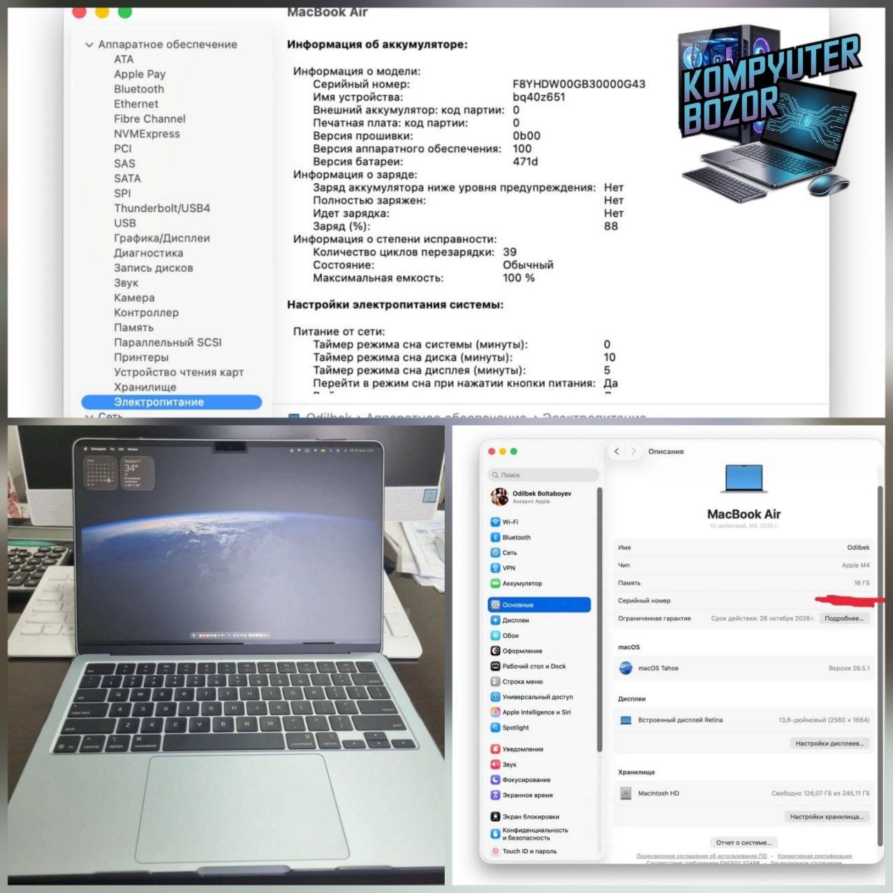 Apple MacBook Air 16GB 256GB