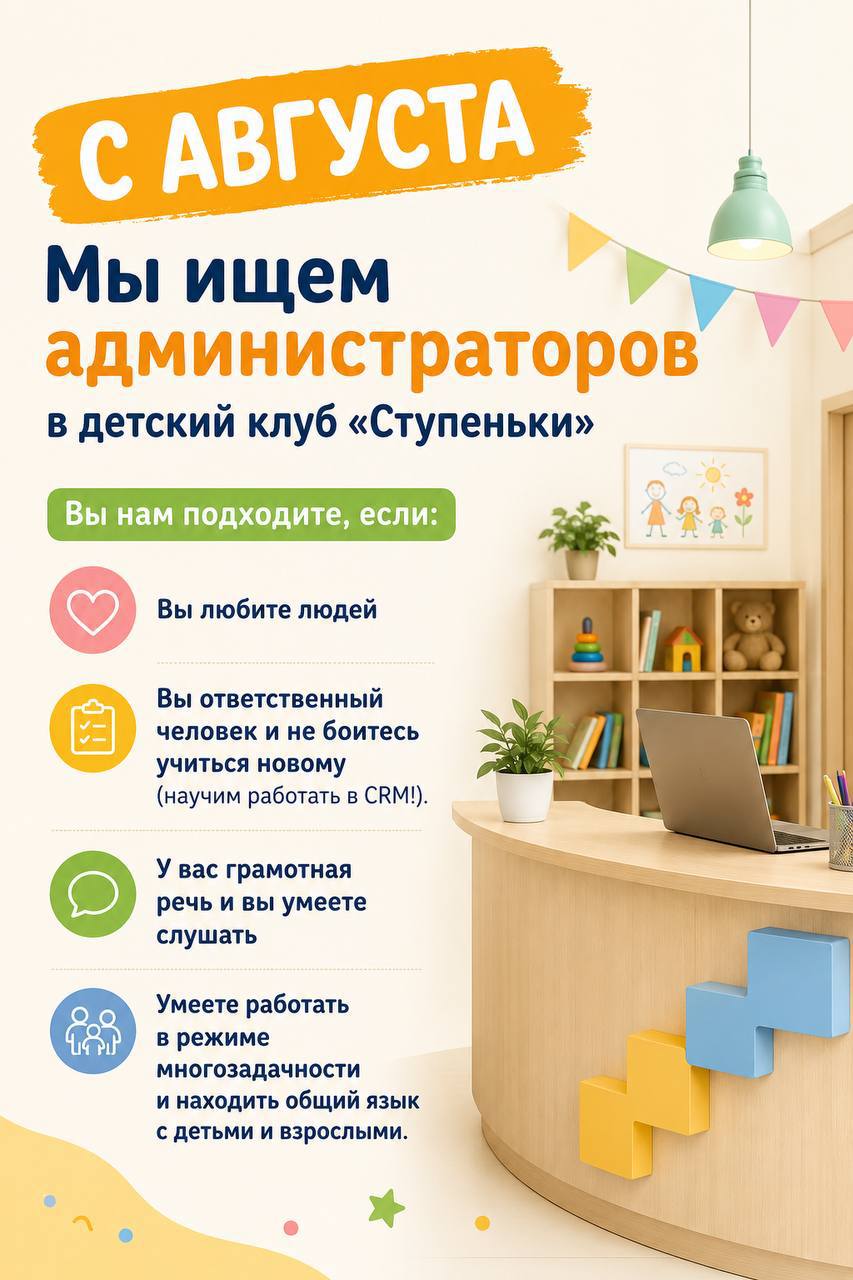 Мы ищем администраторов