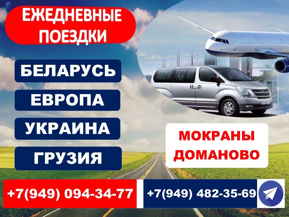 Yevropa va Ukraina bo'ylab avtobus xizmatlari