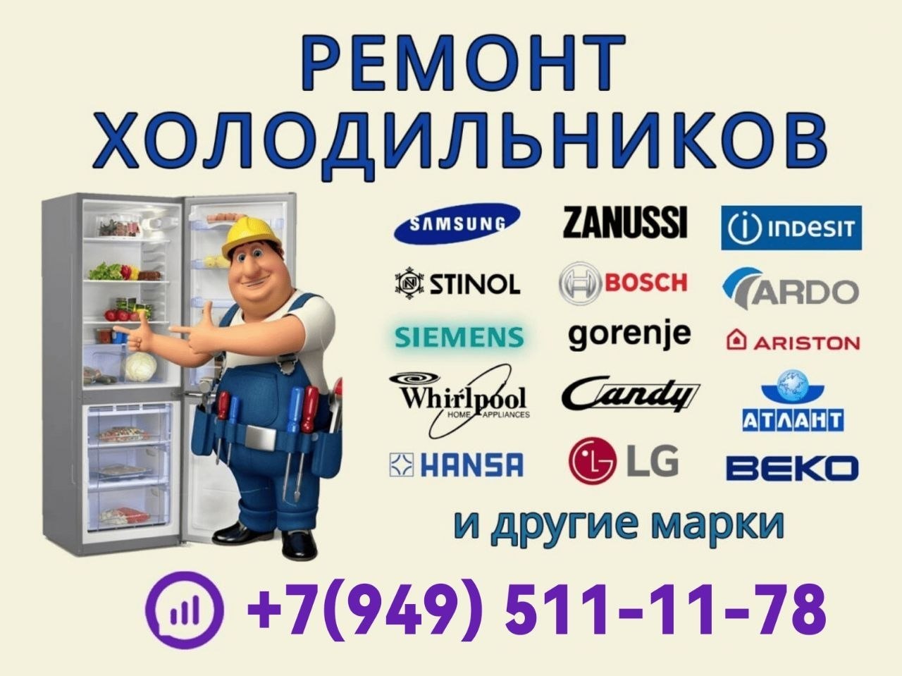Запчасти в наличии