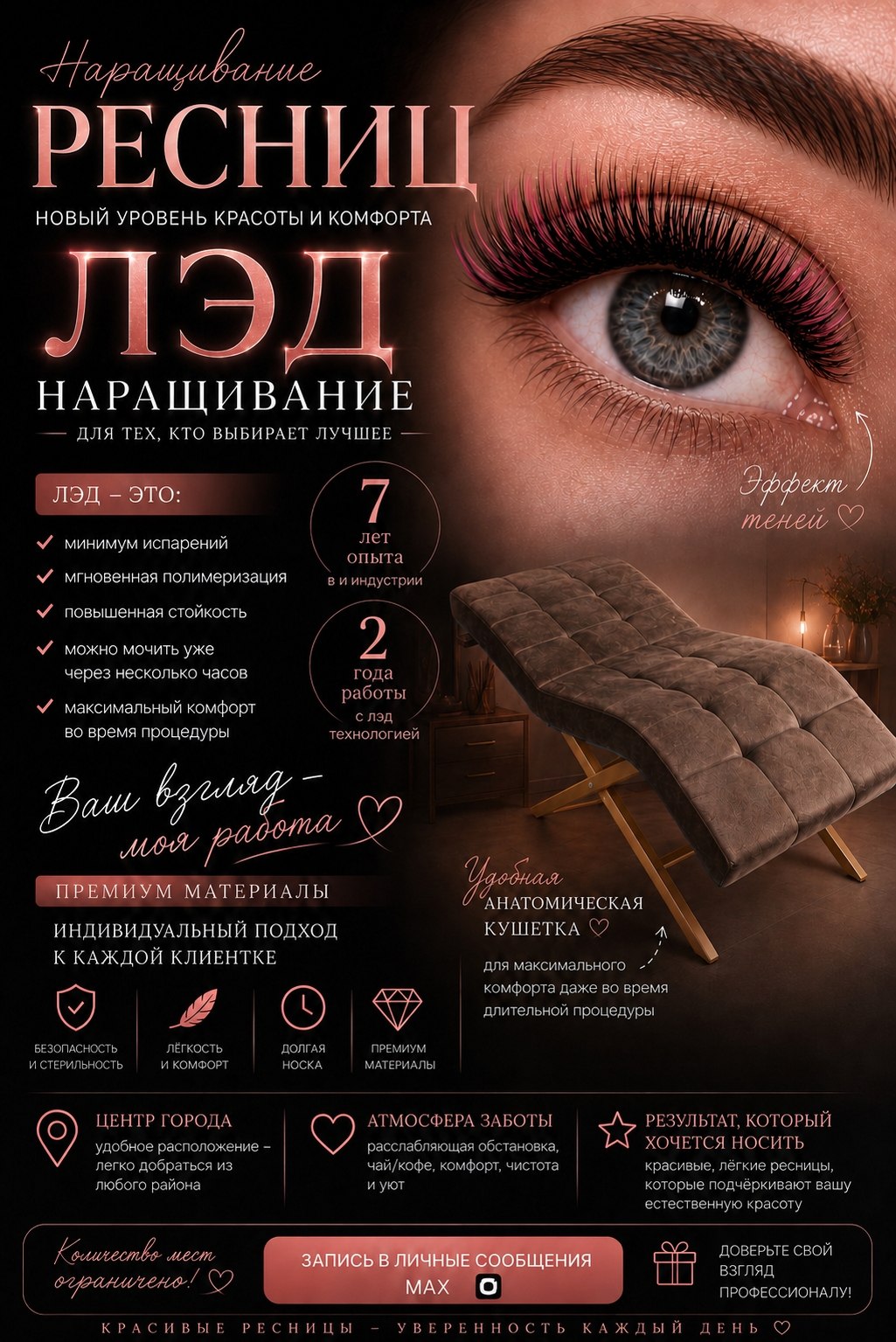 LЭД naрастивание resnits — yuqori sifat va qulaylik