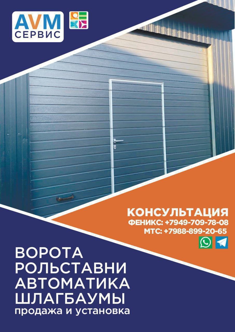 Гаражные
