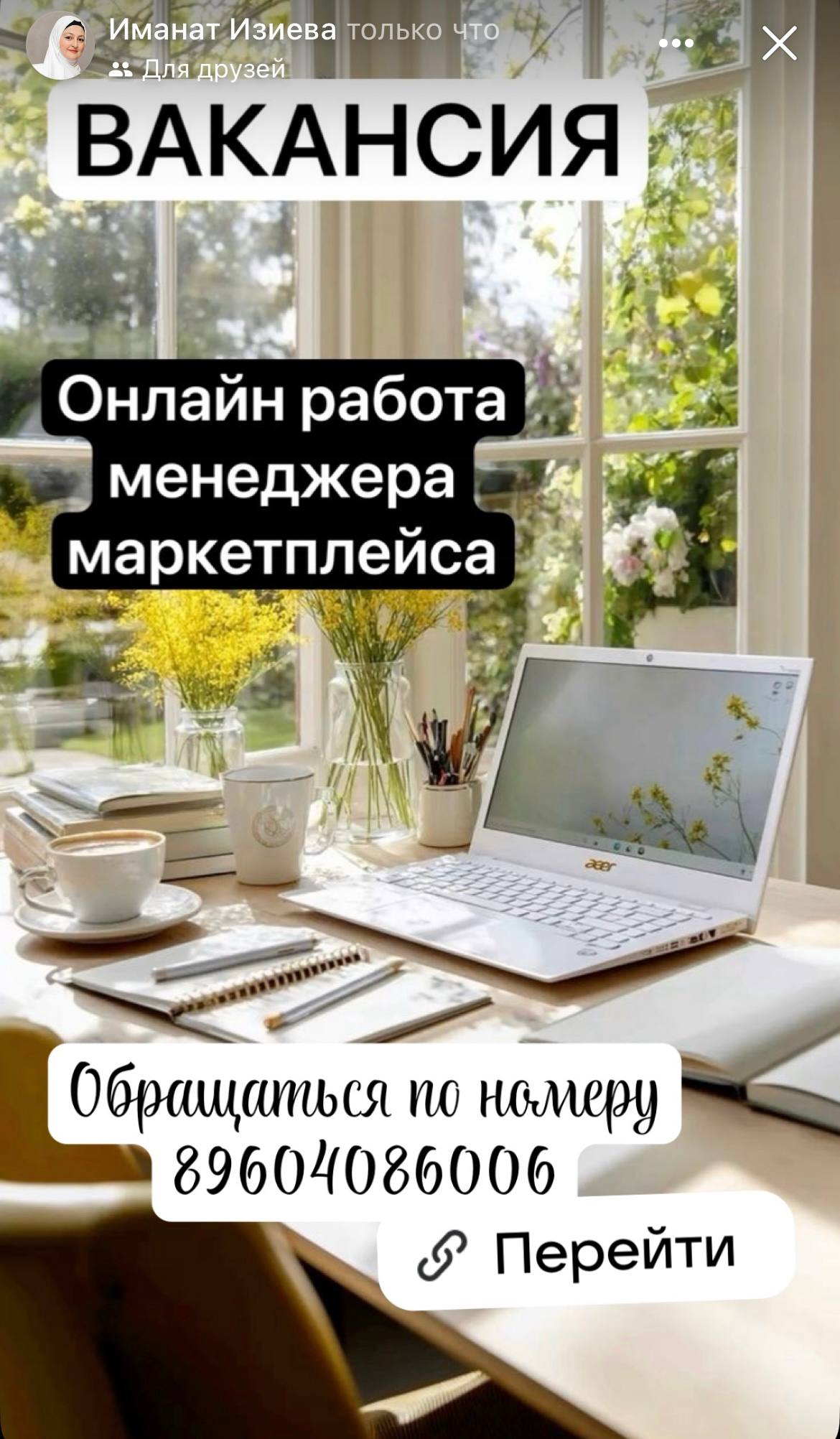 Ищете удалённую работу