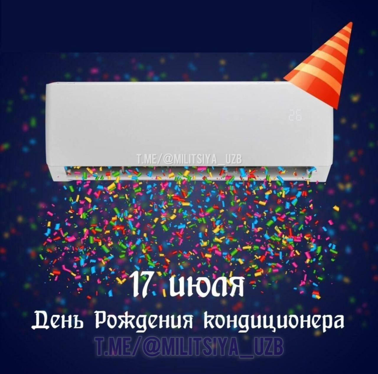 Бугун 17-июль бутун дунёда Кондиционернинг туғилган