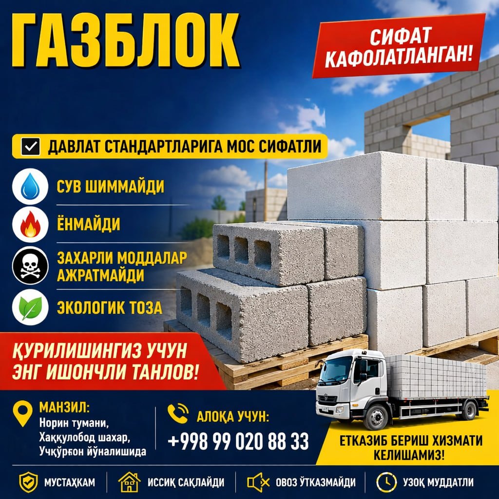 Gazoblok qurilish uchun