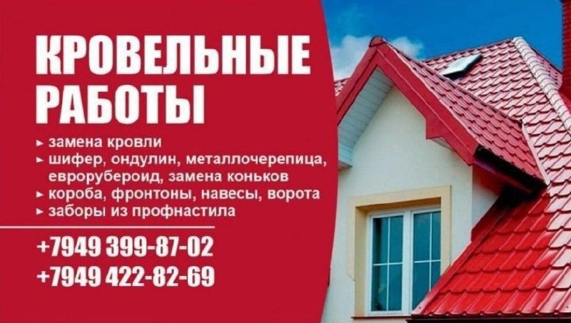 Заборы и ограждения Металлические заборы из Профиля