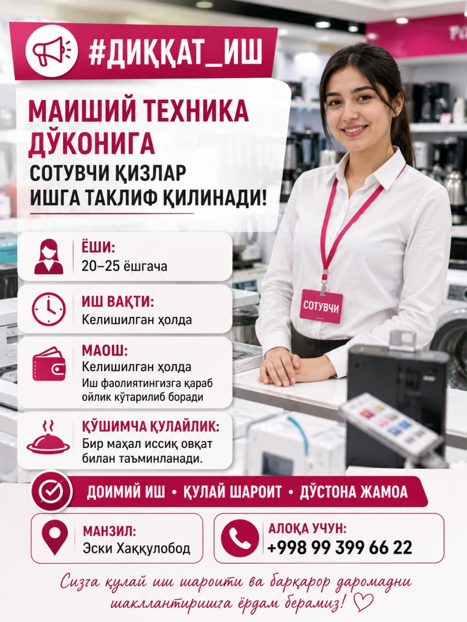 Маиший техника дўконига сотувчи қизлар ишга таклиф