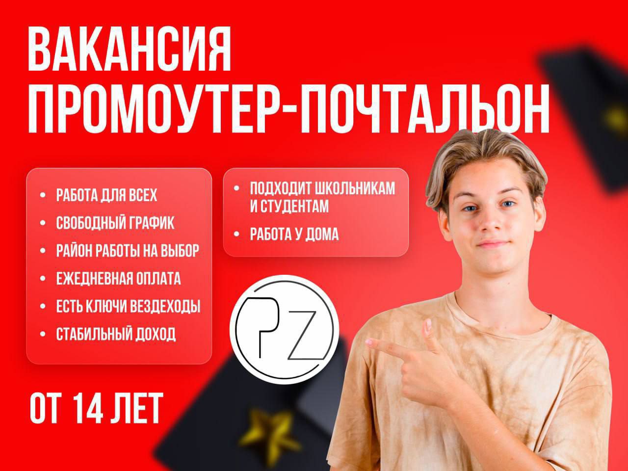 Мы ищем ответственного и коммуникабельного сотрудника