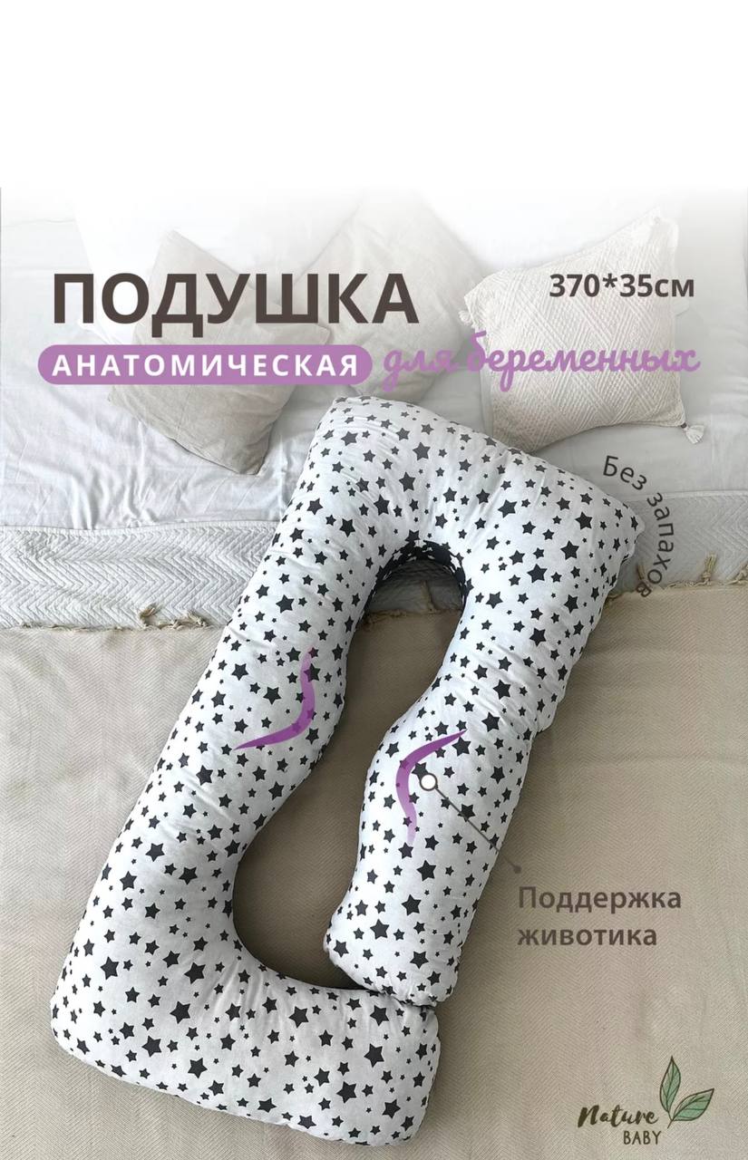 Podushka uchun homiladorlar