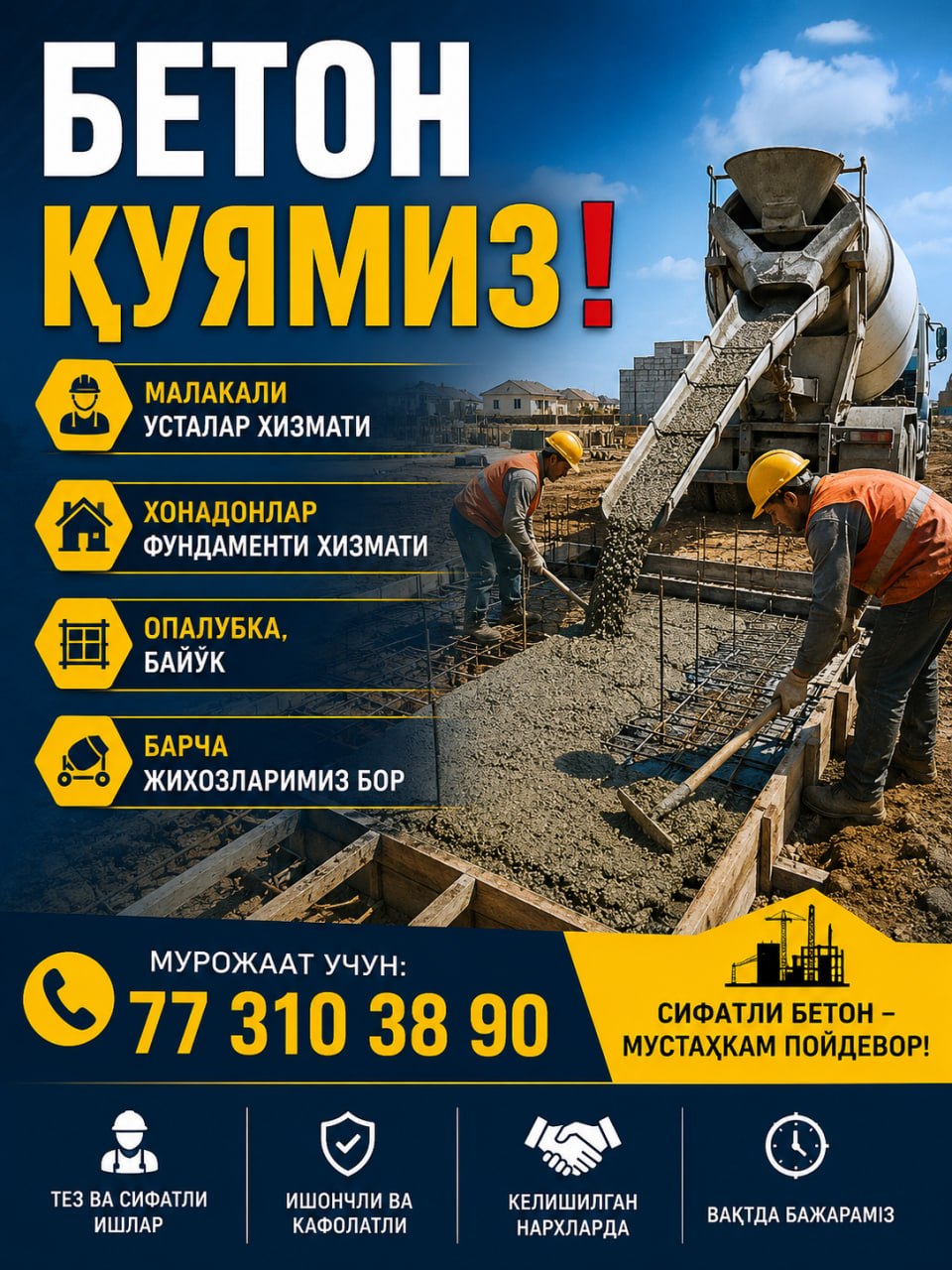 Малакали усталар хизмати