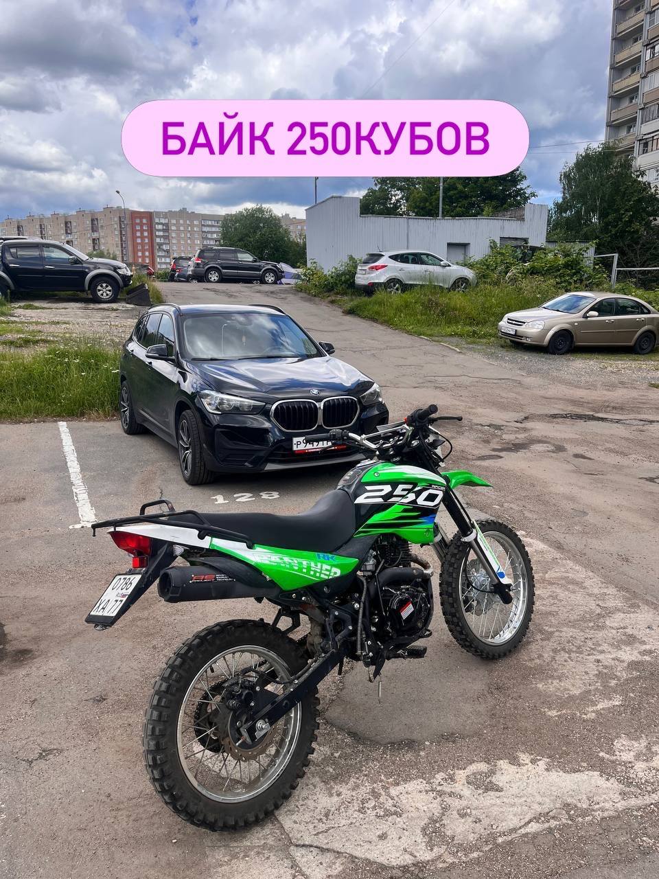 RACER RC250GY-C2 2023 — 250 куб.см, 6000 км