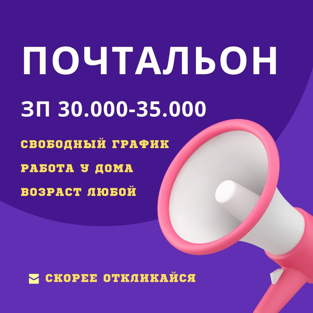 Хочешь подработку во врем учебы Тогда тебе к нам ‼