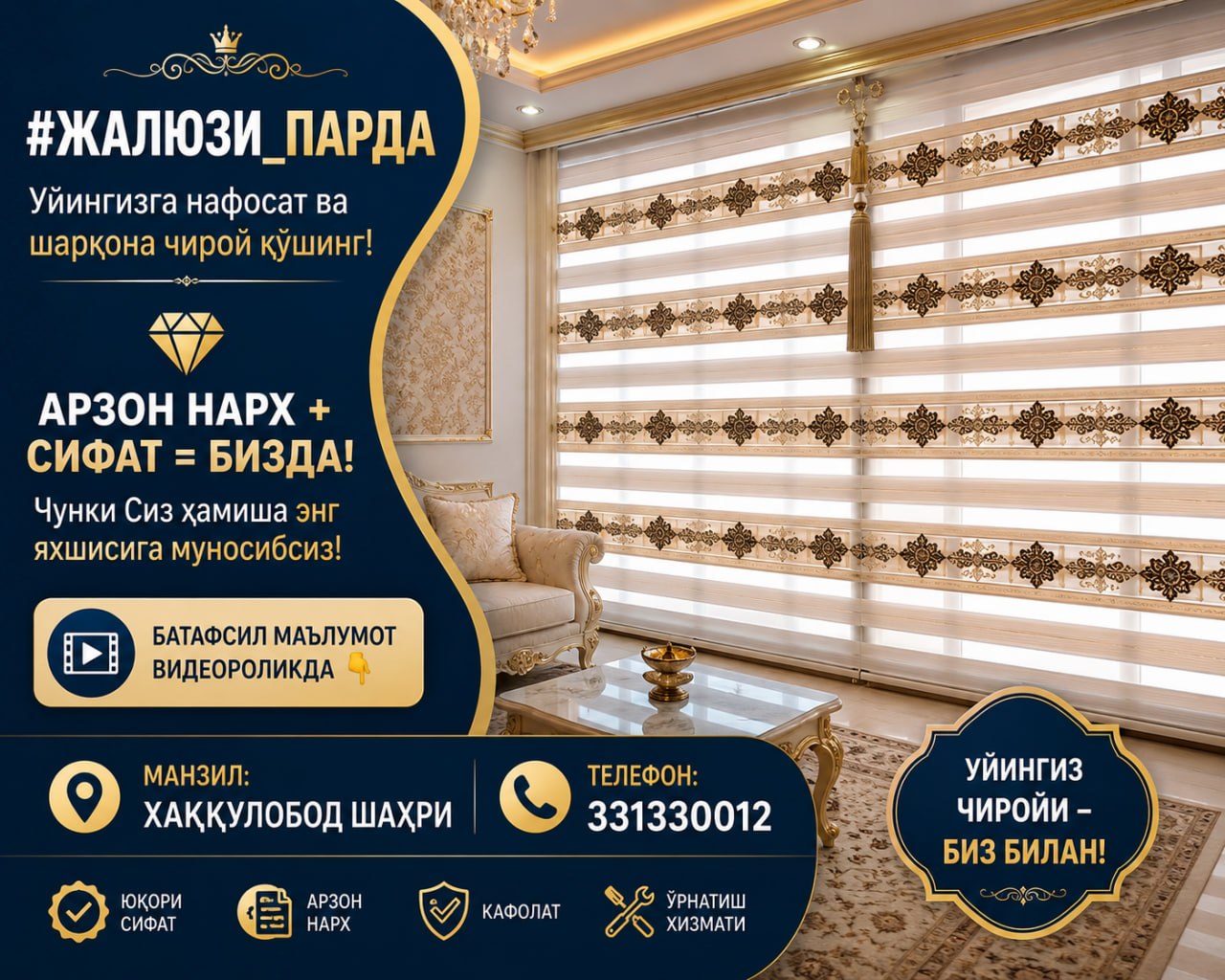 Jaluzilar - Nafosat va Sifat