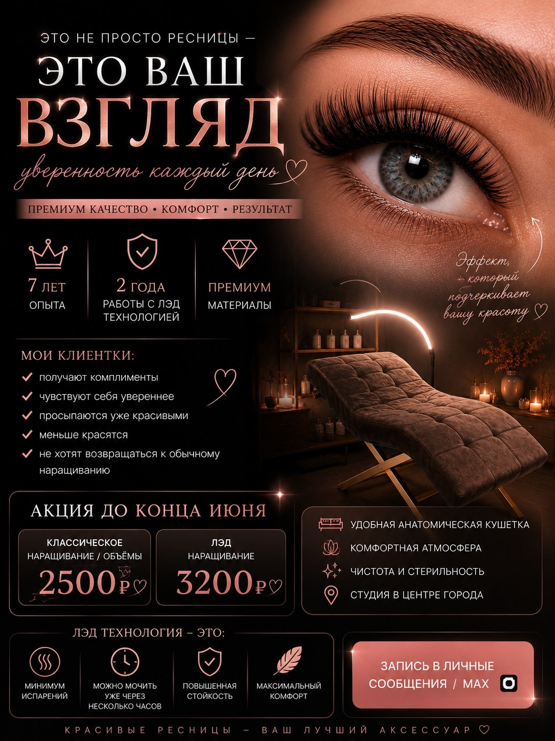 Nara'shiy resnitsalar — go'zallik va ishonch