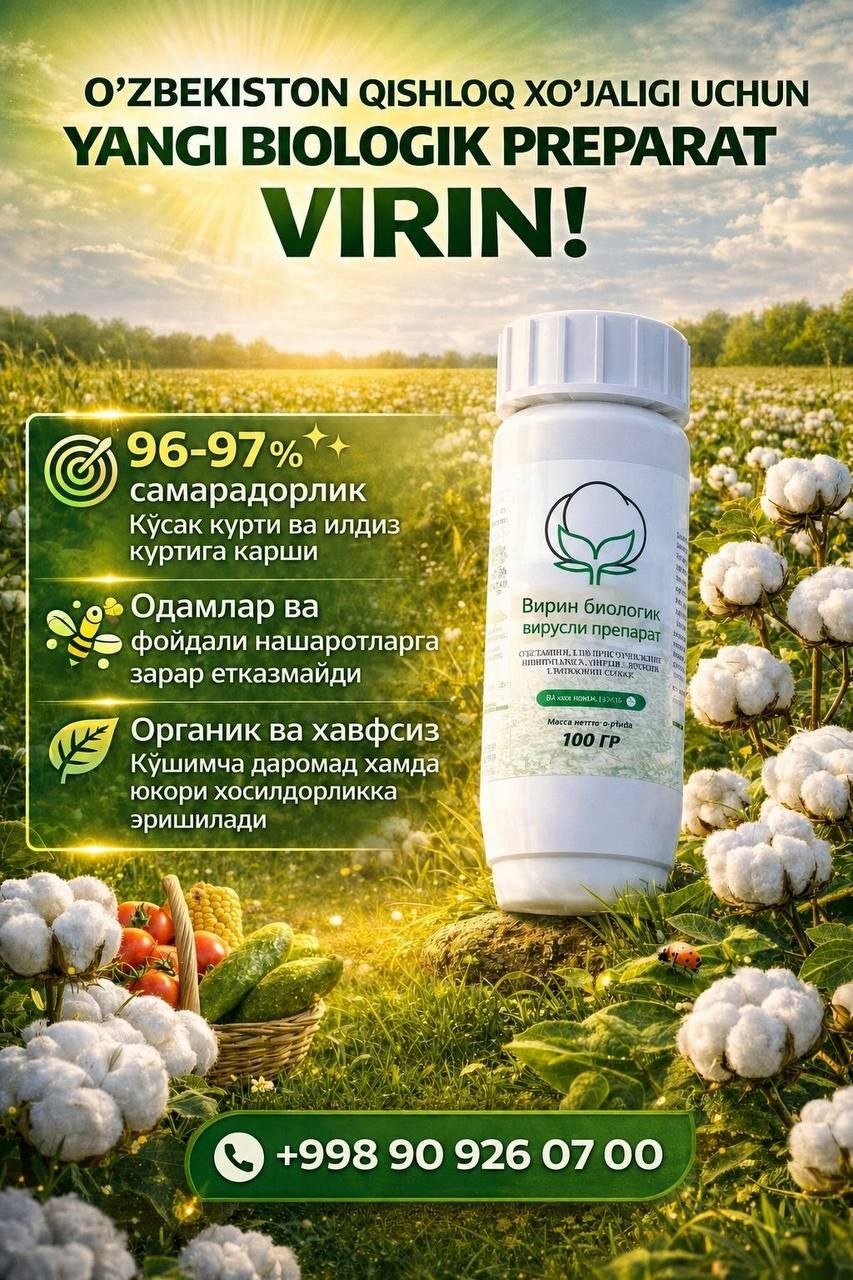 Фермер ва деҳқонлар диққатига