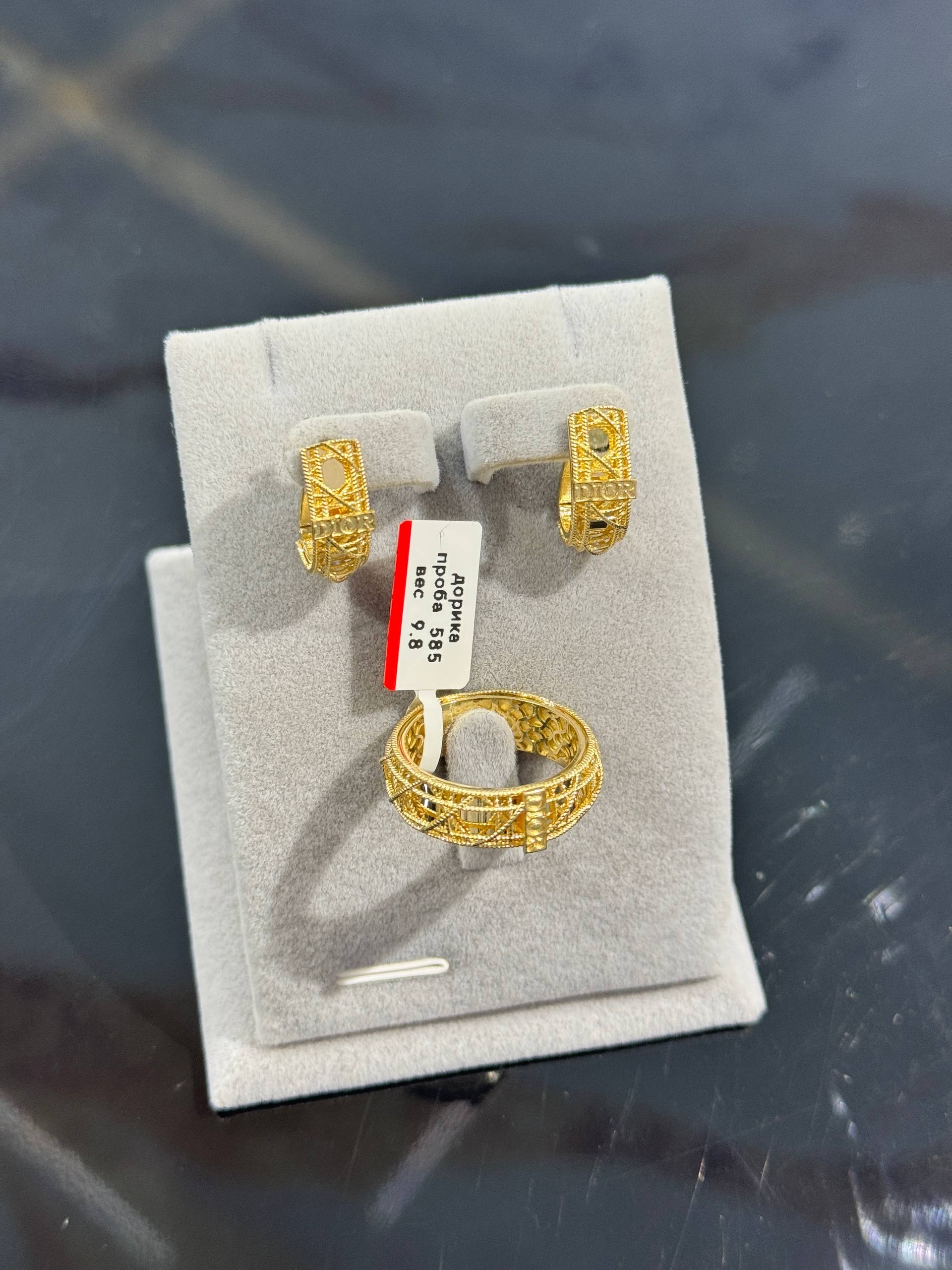 Dior komplekt — 9.80g, 585 proba