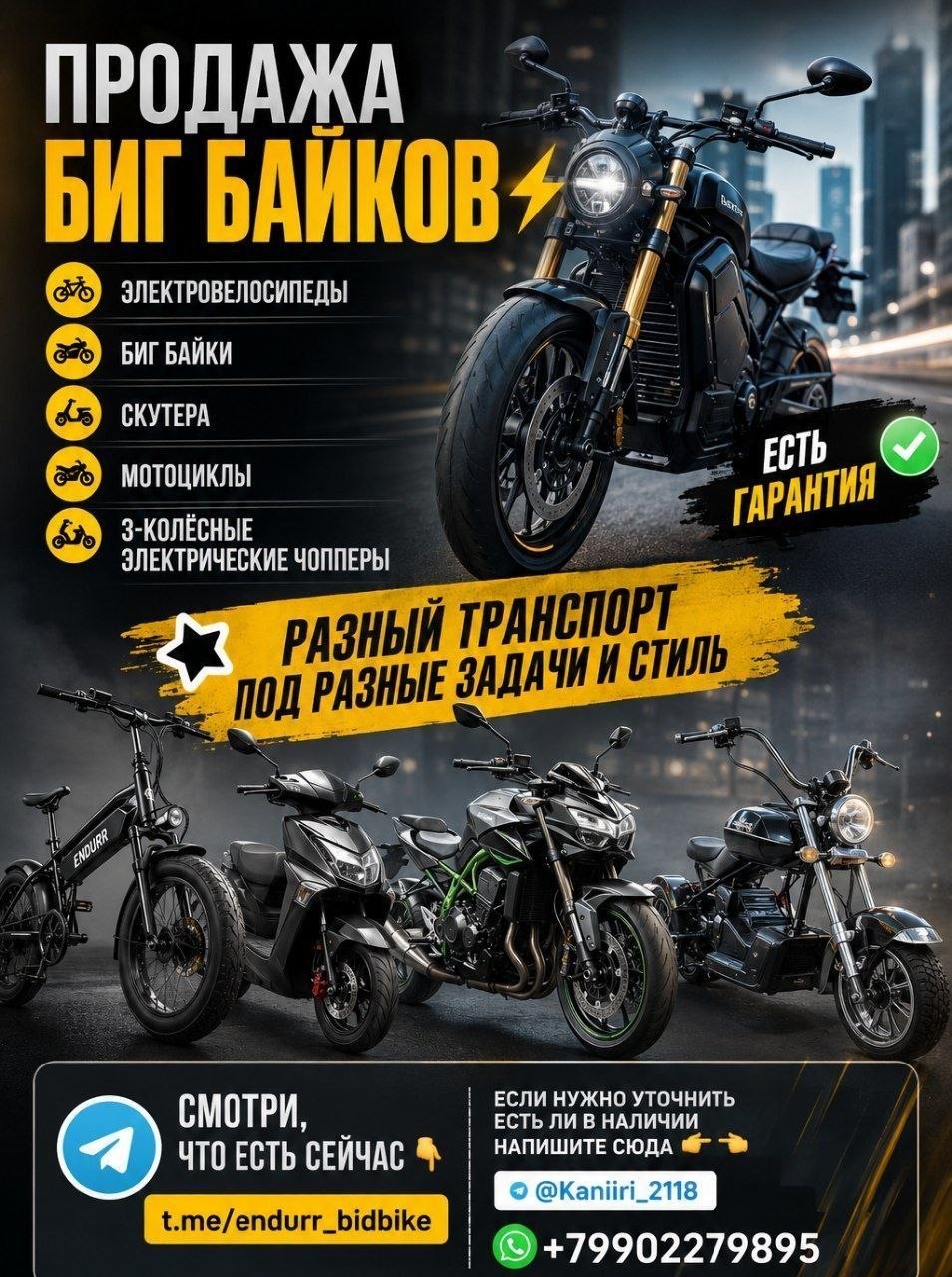KUGOO EC 02 PRO — elektr velosiped