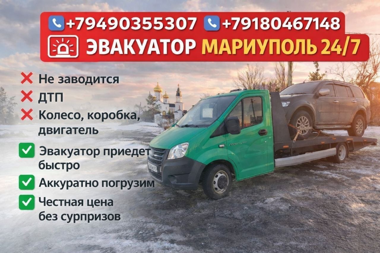 Tezkor evakuator — avtomobilni ehtiyotkorlik bilan yuklaymiz