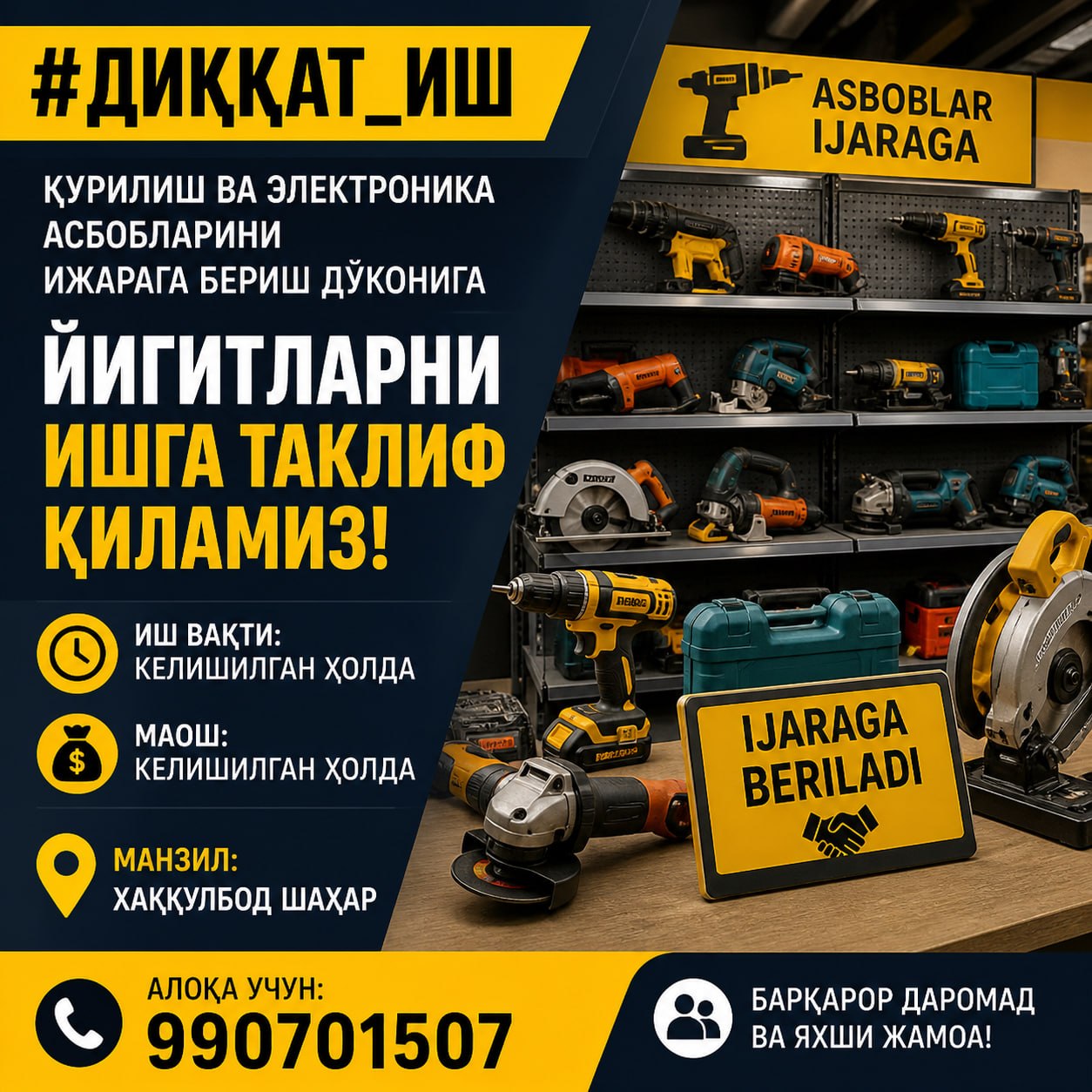 Қурилиш ва электроника асбобларини ижарага бериш