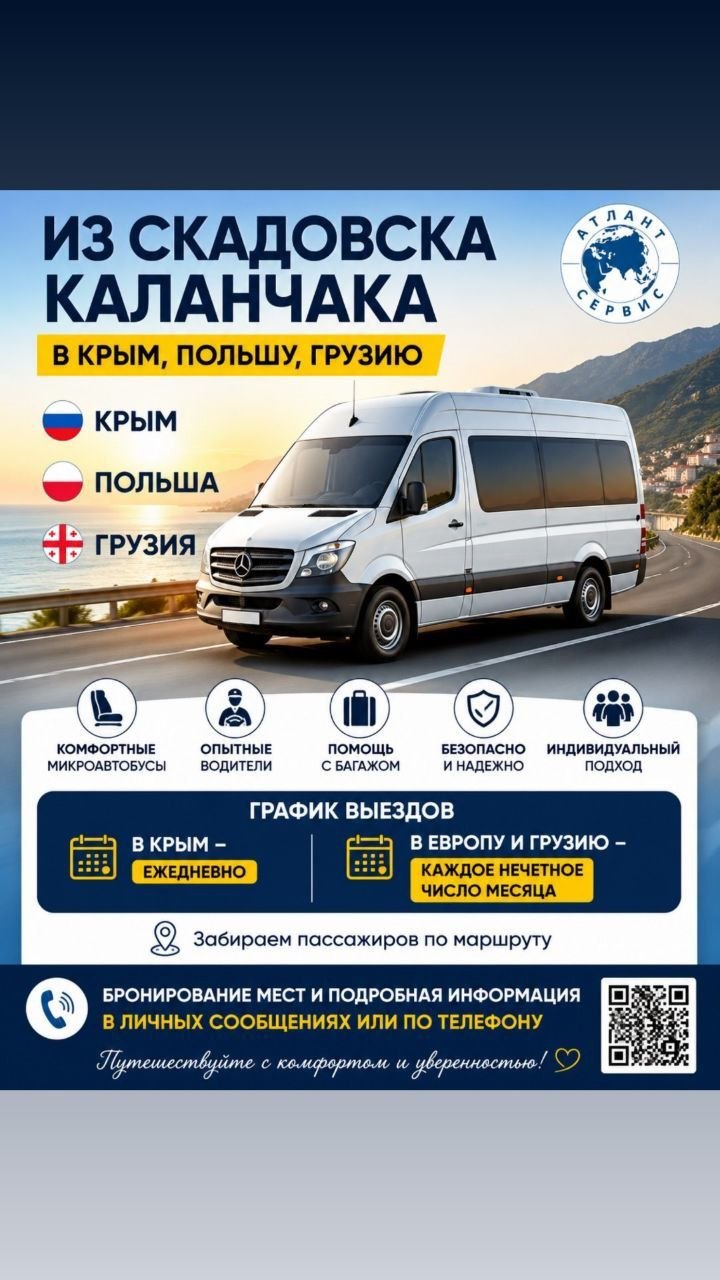 Покупка авиабилетов МИНСК — ШЕРЕМЕТЬЕВО без