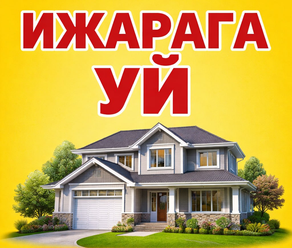 Ижарга уй керак