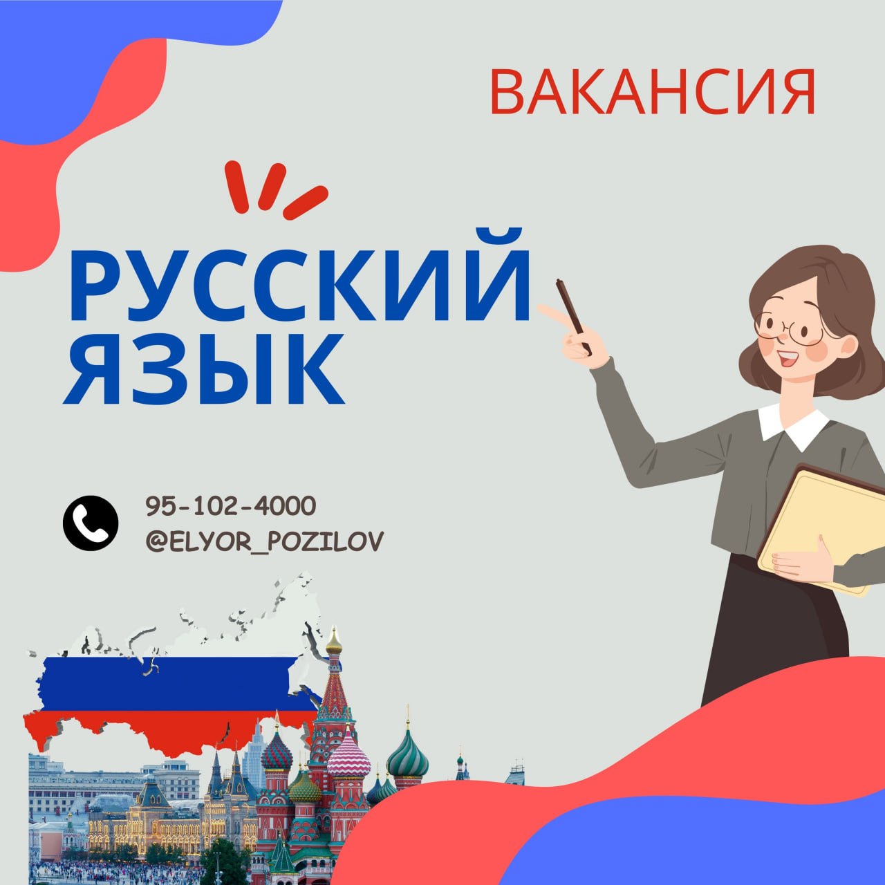 Ўқув марказга